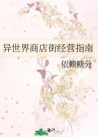 异世界商店漫画下拉式