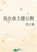 我在废土捡垃圾结局