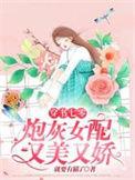 穿书七零炮灰女配的逆袭