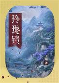 教主没救了免费阅读
