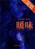 暖味mp3