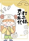 90年代打工妹电视剧有哪些