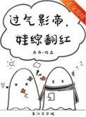 过气影帝被破营业后
