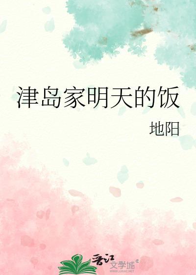 岛津家现在日本有实力吗