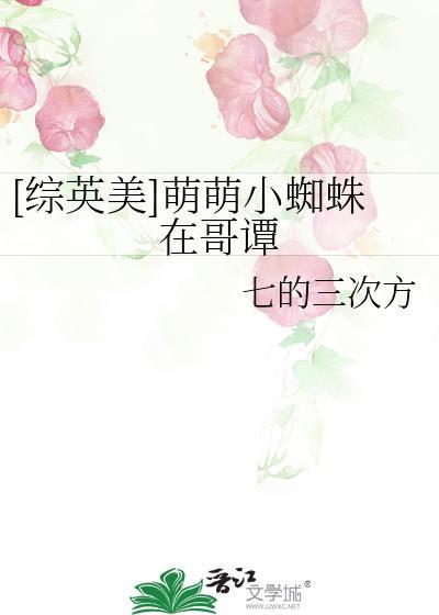 萌蜘蛛侠图片大全