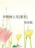 薄命上绣春心