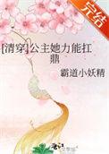 清穿公主宠文