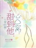 七零的糖甜到他心口窝动漫