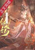 假纨绔by洋洋兮