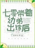 七零带着空间的日子免费阅读全文