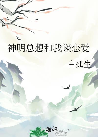 足球冰山社恐型门将