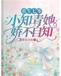 重生七零知青软娇娇