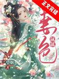妻色氤氲_望烟