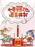 恶妇重生在七零完整版