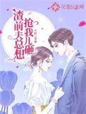 渣男前夫滚远一点