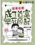 穿越成七零首富娇娇女