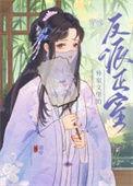 穿成外室
