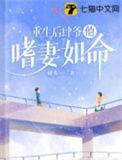 重生后她肆无忌