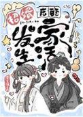 招婿后的发家生活推荐