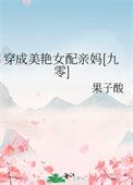 穿成美眉