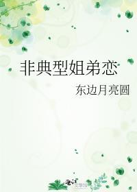 姐弟恋不合适