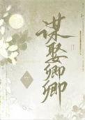 错把男反派当女主作者 程十七
