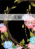 无解的方程式