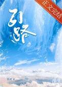 成长靠经历