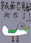 穿书痴情男配
