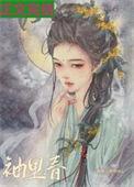 袖里春作者微博