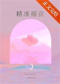 捕获技术