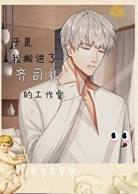 光与夜之恋齐司礼约会