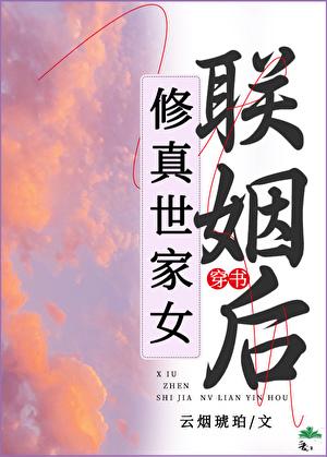 修真世界全文免费阅读 无弹窗