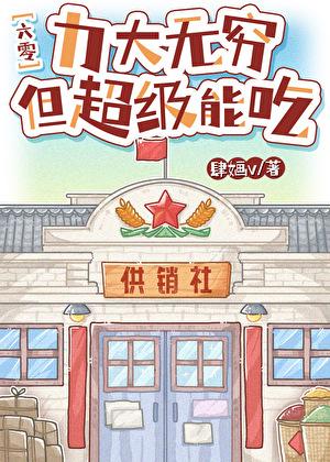带着灵泉穿成农家子全文阅读