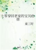穿回七零当大佬八个宝宝