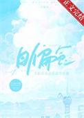 日偏食薛京