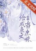 嫡姐咸鱼后我被迫上位了男主是谁