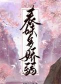 表妹多娇弱晋江