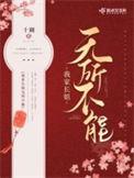 我家长姐无所不能笔趣阁免费阅读