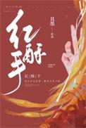 欢情薄全诗
