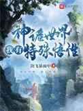如何评价诡神冢
