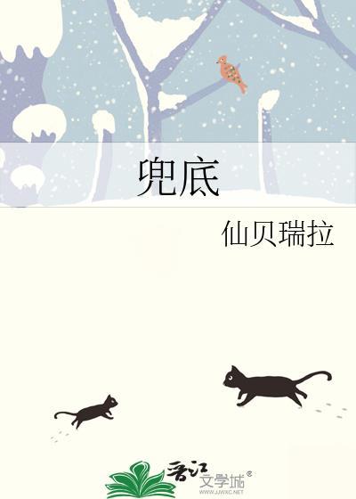 兜底保障