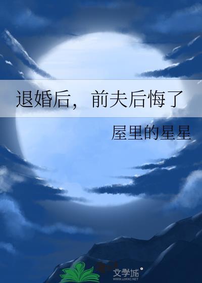 前任疯狂撩我