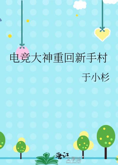 电竞 大神