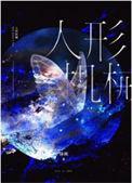 人型机器
