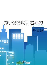 穿成强占男主的母夜叉作者一步步