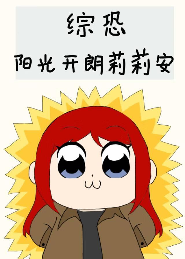 什么叫阳光开朗