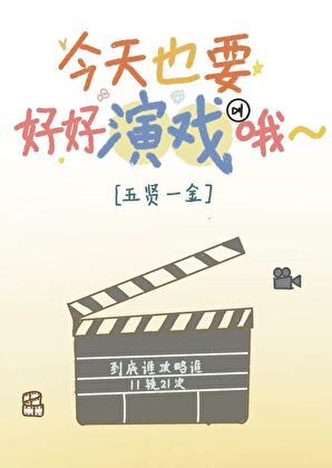 今天你也要好好的