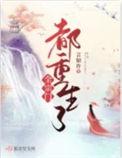 全宗门穿到了星际
