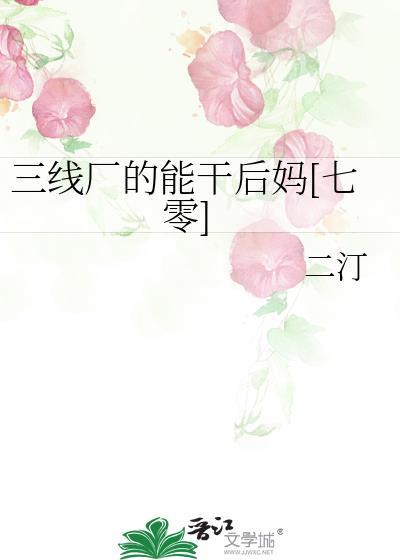 还在用的三线工厂